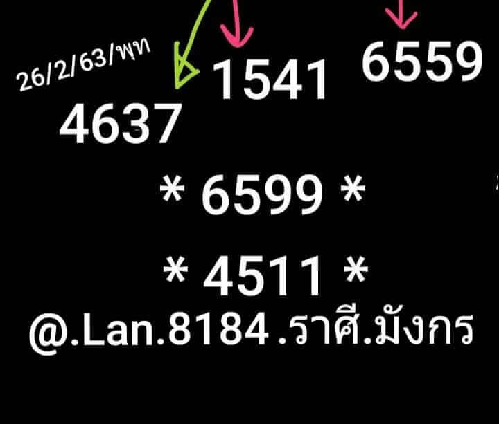 แนวทางหวยมาเลย์ 26/3/63 ชุดที่13