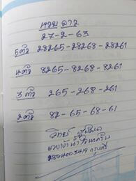 แนวทางหวยลาว 27/3/63 ชุดที่8