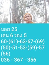 แนวทางหวยฮานอย 25/2/63 ชุดที่6