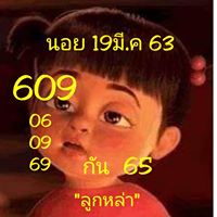 แนวทางหวยฮานอย 19/3/63 ชุดที่9