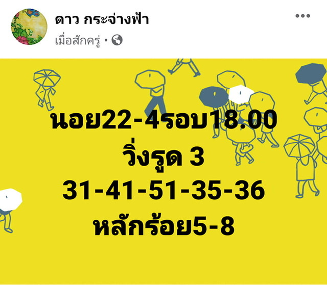 แนวทางหวยฮานอย 22/4/63 ชุดที่3