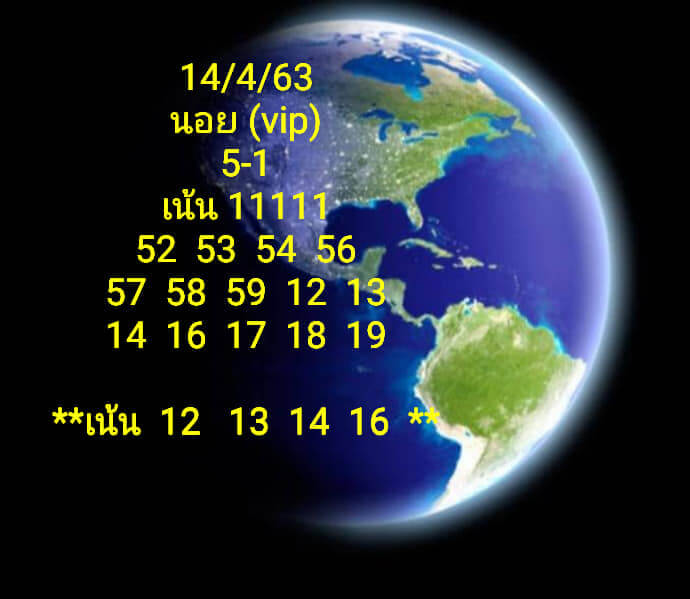 แนวทางหวยฮานอย 14/4/63 ชุดที่3