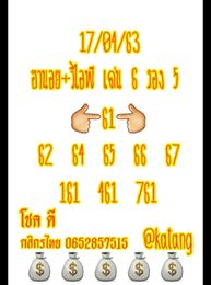 แนวทางหวยฮานอย 17/4/63 ชุดที่3