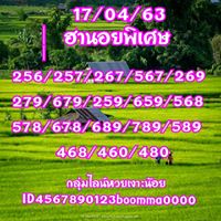 แนวทางหวยฮานอย 17/4/63 ชุดที่9