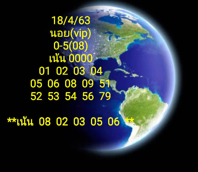 แนวทางหวยฮานอย 18/4/63 ชุดที่2