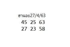 แนวทางหวยฮานอย 27/4/63 ชุดที่5