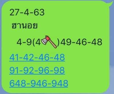 แนวทางหวยฮานอย 27/4/63 ชุดที่3