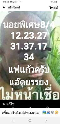 แนวทางหวยฮานอย 8/4/63 ชุดที่3