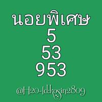 แนวทางหวยฮานอย 8/4/63 ชุดที่4