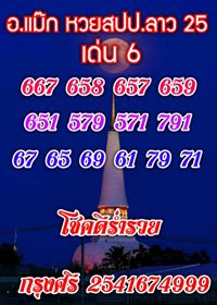 แนวทางหวยลาว 25/5/63 ชุดที่11