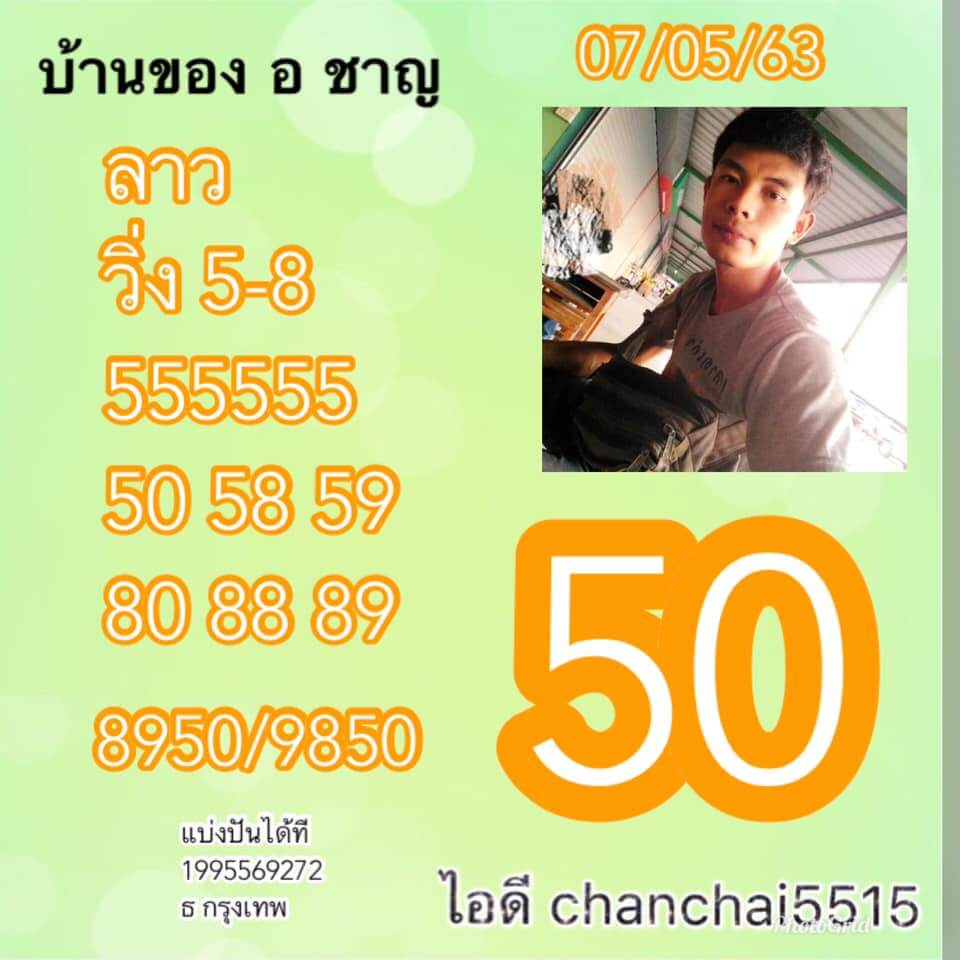 ผล ฮานอย 10 02 63 full