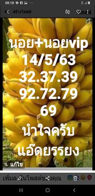 แนวทางหวยฮานอย 14/5/63 ชุดที่20