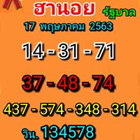 แนวทางหวยฮานอย 17/5/63 ชุดที่2