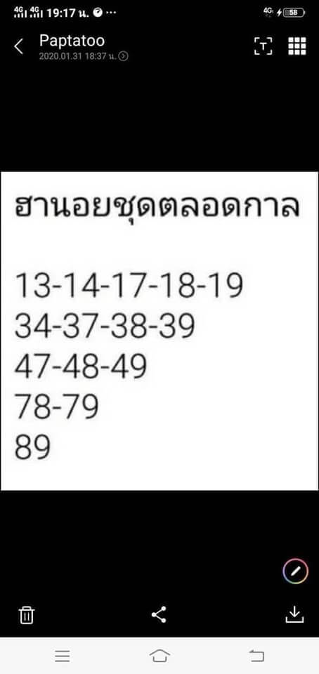 แนวทางหวยฮานอย 6/5/63 ชุดที่7