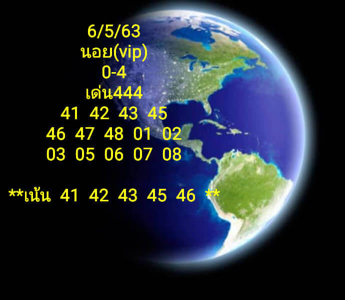 แนวทางหวยฮานอย 6/5/63 ชุดที่9