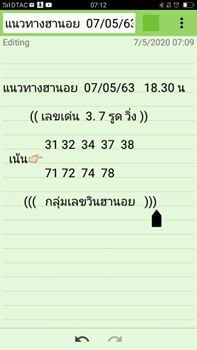 แนวทางหวยลาว 7/5/63 ชุดที่ 8