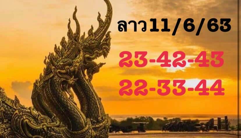 แนวทางหวยลาว 11/6/63 ชุดที่13