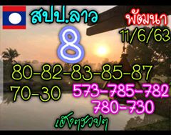 แนวทางหวยลาว 11/6/63 ชุดที่4