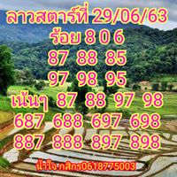 แนวทางหวยลาว 29/6/63 ชุดที่16