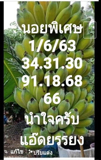 แนวทางหวยฮานอย 1/6/63 ชุดที่14