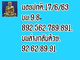 แนวทางหวยฮานอย 17/6/63 ชุดที่12