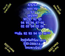 แนวทางหวยฮานอย 4/6/63 ชุดที่6