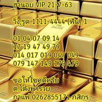 แนวทางหวยฮานอย 21/7/63 ชุดที่12