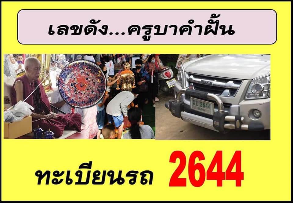 รวม เลขเด็ด งวด 01/10/20 แห่ ซื้อหวย นาทีสุดท้าย ก่อนเลขออก | https://tookhuay.com/ เว็บ หวยออนไลน์ ที่ดีที่สุด หวยหุ้น หวยฮานอย หวยลาว