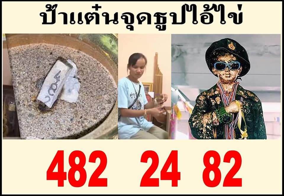 รวม เลขเด็ด งวด 01/10/20 แห่ ซื้อหวย นาทีสุดท้าย ก่อนเลขออก | https://tookhuay.com/ เว็บ หวยออนไลน์ ที่ดีที่สุด หวยหุ้น หวยฮานอย หวยลาว