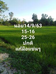 แนวทางหวยฮานอย 14/9/63 ชุดที่11