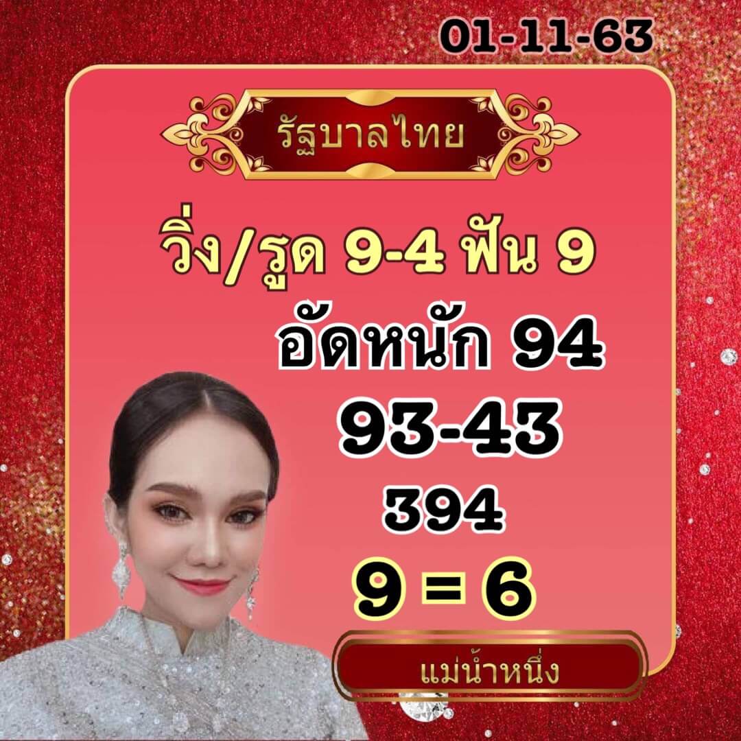 หวยแม่น้ําหนึ่งล่าสุด - หวยแม่น้ำหนึ่ง / หวยแม่น้ำหนึ่ง 2/5/64 วิเคราะห์หวยรัฐบาล ... _ พิสูจน์ความแม่น เลขแม่น้ำหนึ่งล่าสุด หวยรัฐบาล 16/07/64 เลขเด็ดแม่น้ำหนึ่ง.