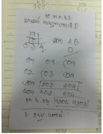 แนวทางหวยมาเลย์ 10/10/63 ชุดที่ 1