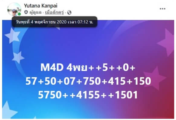 แนวทางหวยมาเลย์ 4/11/63 ชุดที่ 3