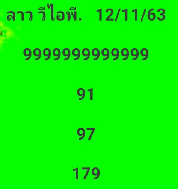 แนวทางหวยลาว 12/11/63 ชุดที่ 3