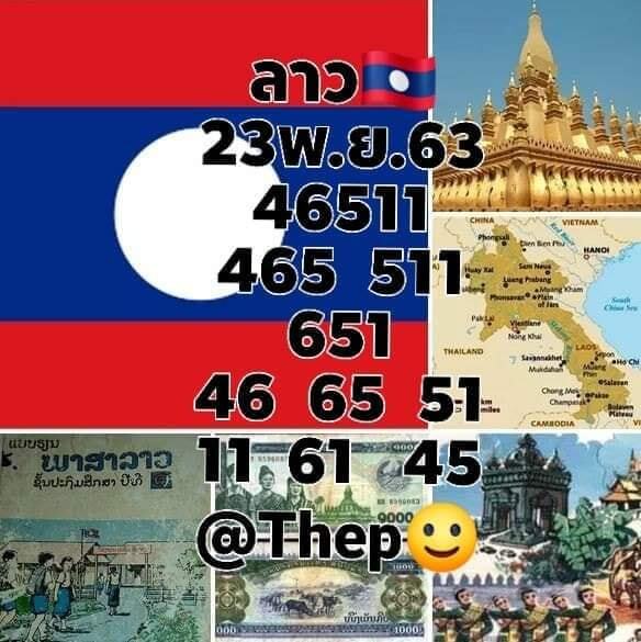 แนวทางหวยลาว 23/11/63 ชุดที่12