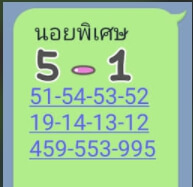 แนวทางหวยฮานอย 9/11/63 ชุดที่5