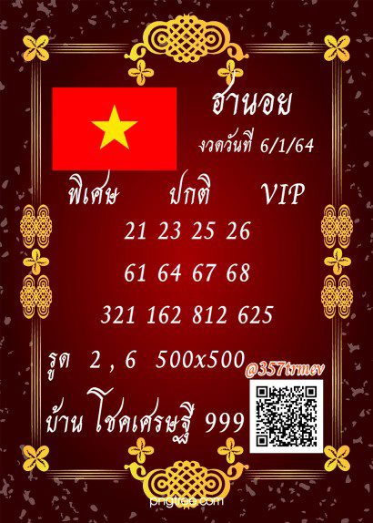 หวย 16 กพ 64 - ข่าวตรวจหวย 16 กพ 64 รวมข่าวตรวจหวย 16 กพ ...