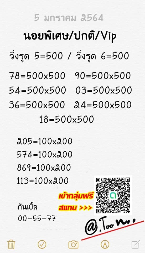 หวยฮานอยวันนี้ 5/1/64 ชุดที่7