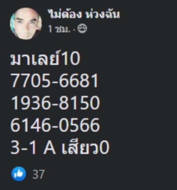 หวยมาเลย์วันนี้ 16/2/64 ชุดที่11