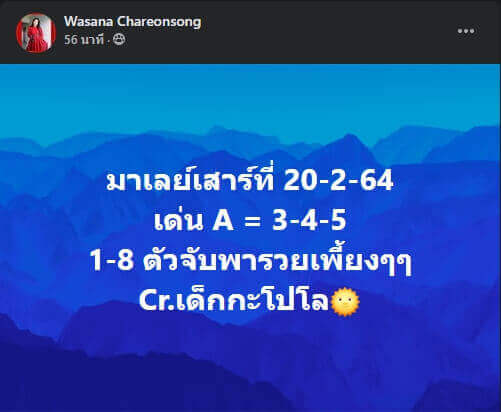 หวยมาเลย์วันนี้ 20/2/64 ชุดที่10