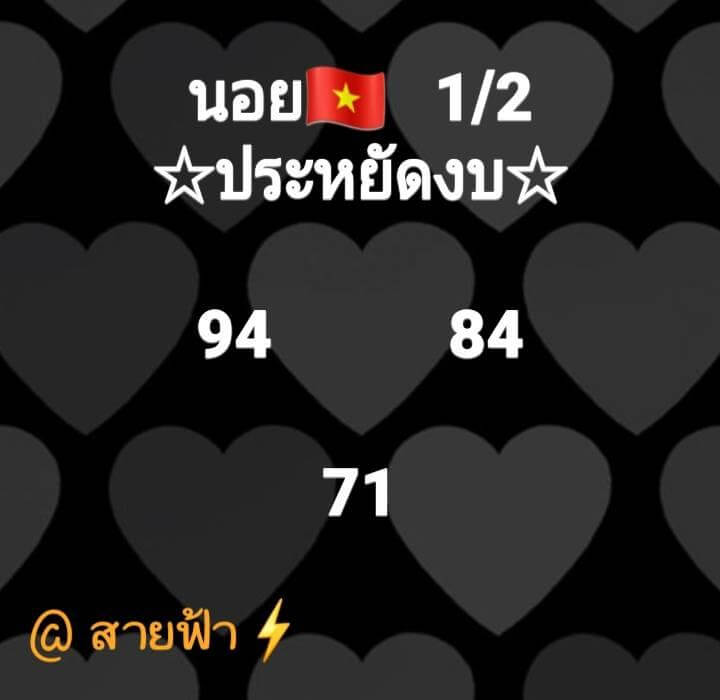 หวยฮานอยวันนี้ 1/2/64 ชุดที่5