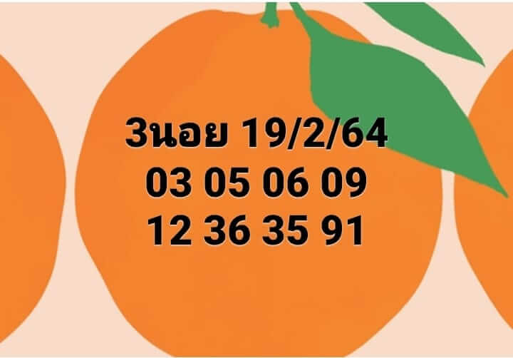 หวยฮานอยวันนี้ 19/2/64 ชุดที่15