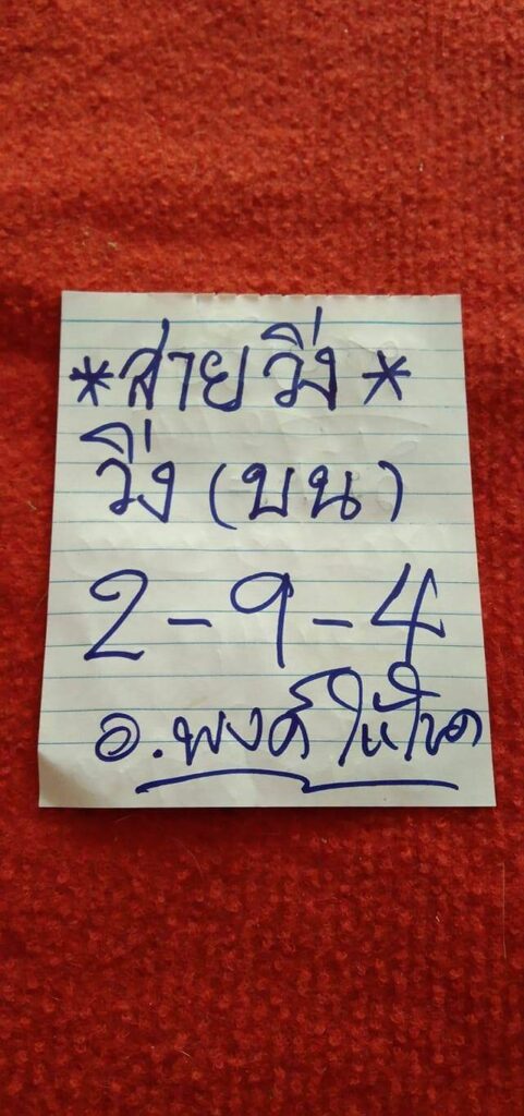 หวยฮานอยวันนี้ 21/2/64 ชุดที่11