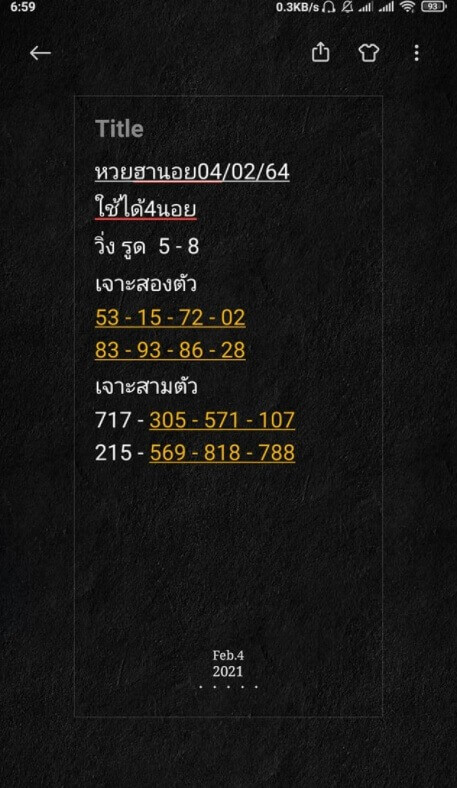 หวยฮานอยวันนี้ 4/2/64 ชุดที่3