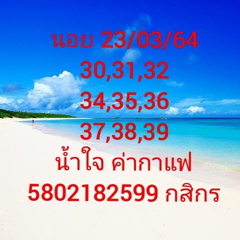 แนวทางหวยฮฺานอย 23/3/64 ชุดที่1