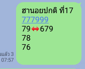 แนวทางหวยฮานอย 17/4/64 ชุดที่10