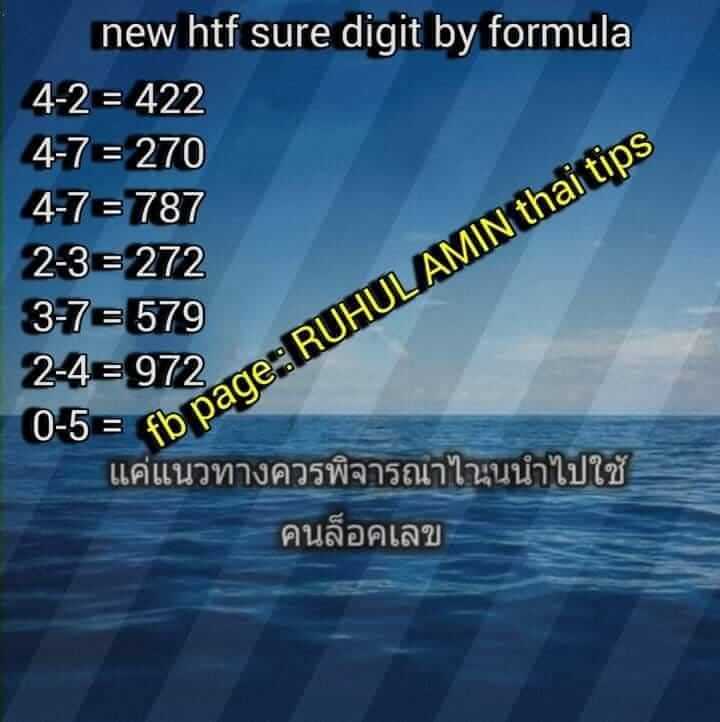 หวยคนล็อคเลข 16/6/64