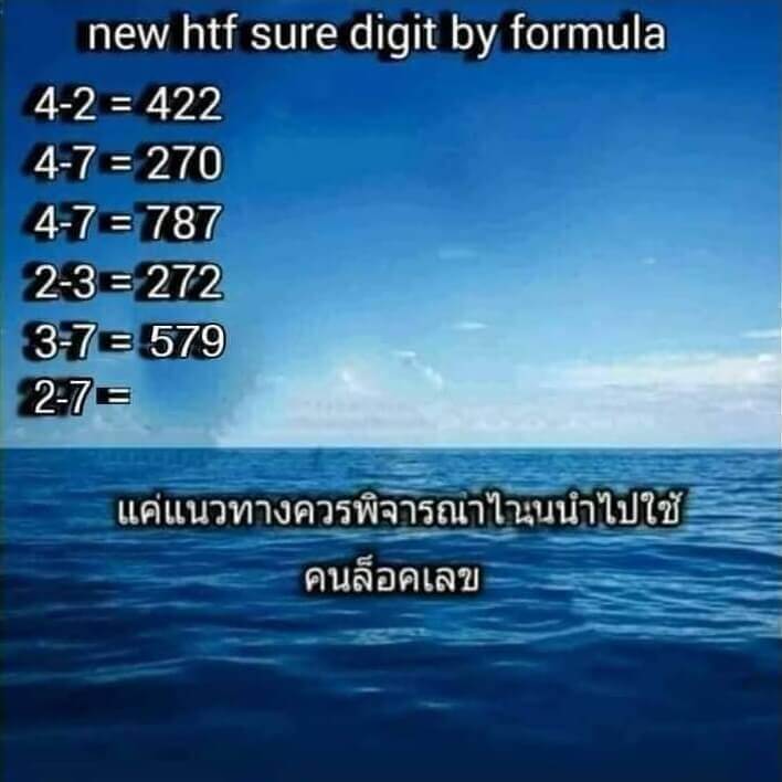 หวยคนล็อคเลข 1/6/64