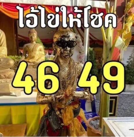 หวยไอ้ไข่ให้โชค 16/6/64