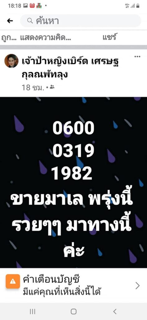 แนวทางหวยมาเลย์ 26/5/64 ชุดที่1